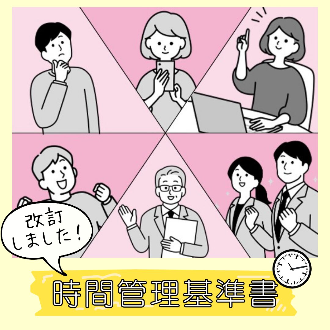 教えて、まいこ先生！